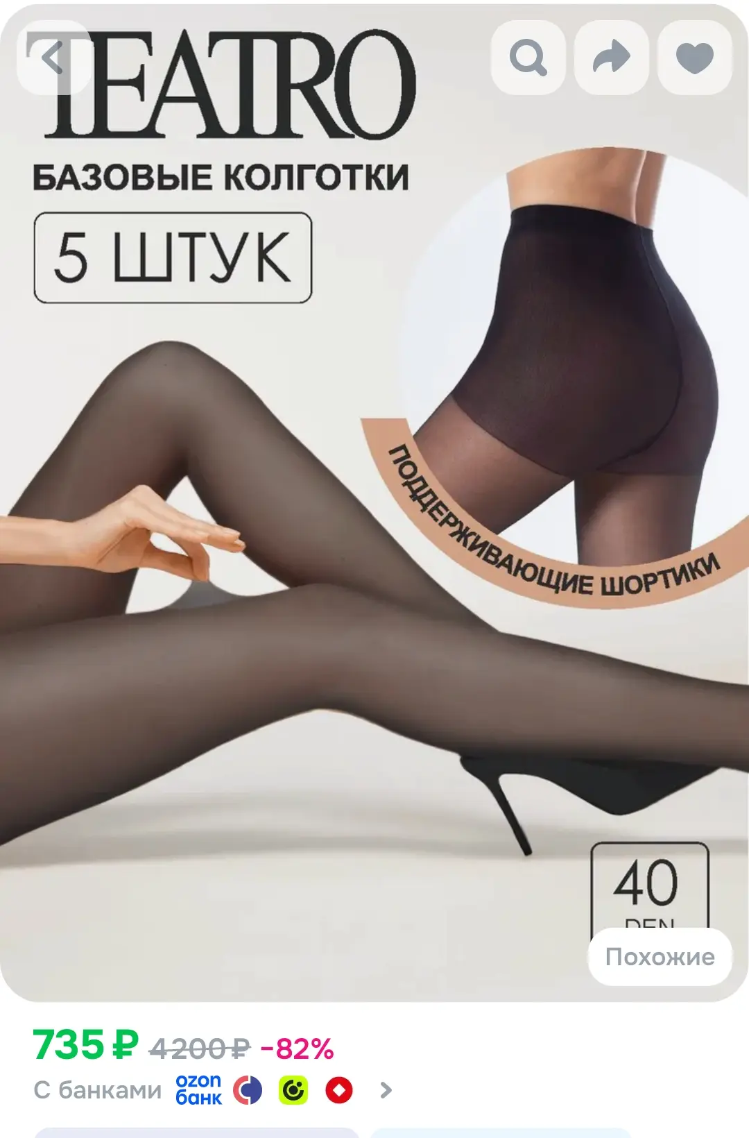 Колготки Teatro, 40 ден, 5 шт