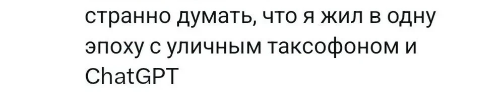 И возвращаемся обратно к таксофонам.