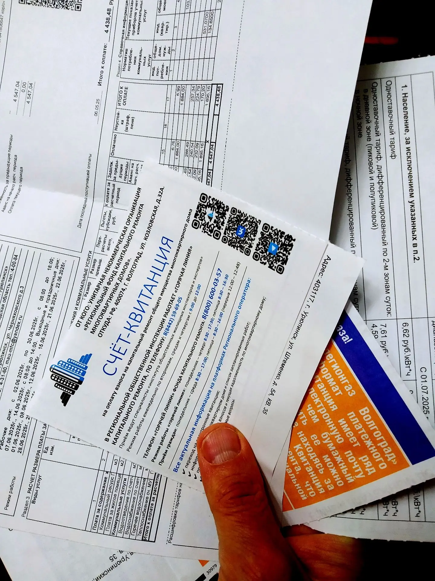 ⚠️ «Проверка вентиляции» по цене 7500 рублей: в Волжском заметили сомнительных коммунал...