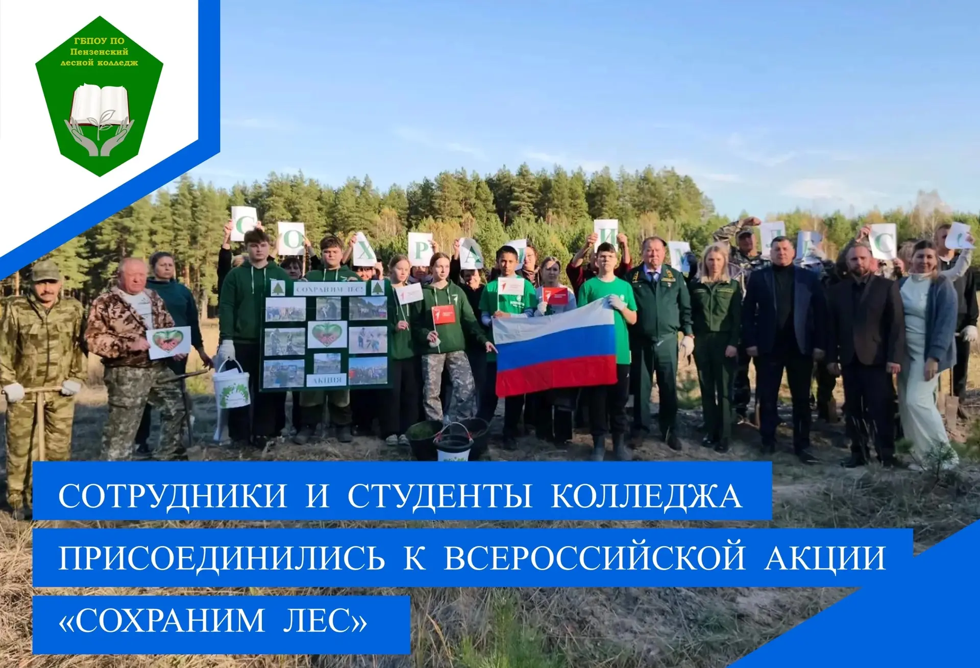Сегодня в колледже состоялся общественный субботник, организованный в рамках месячника ...