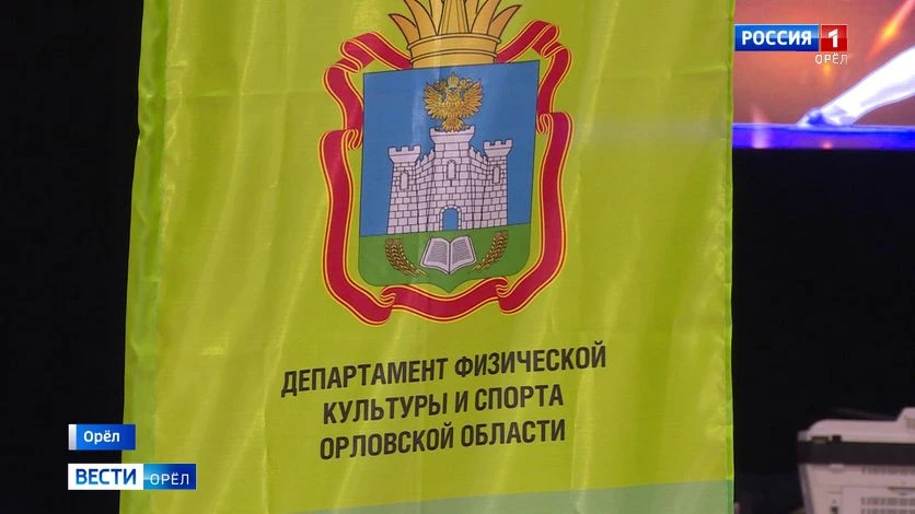 💪 Шесть орловцев стали Мастерами спорта РФ