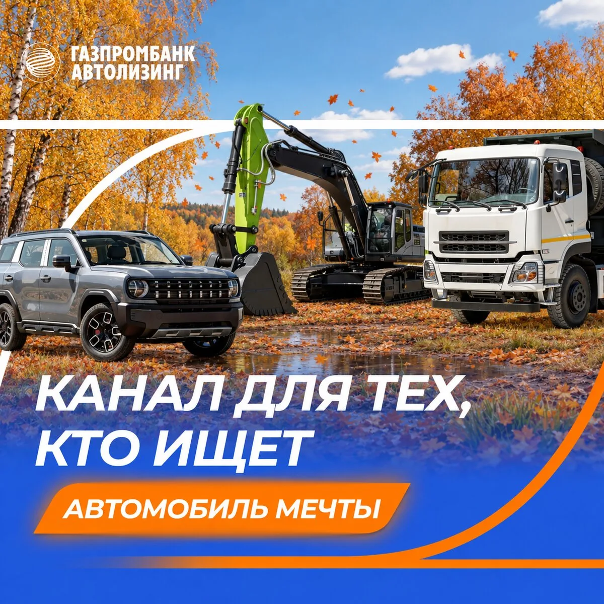 Канал для тех, кто ищет автомобиль мечты!