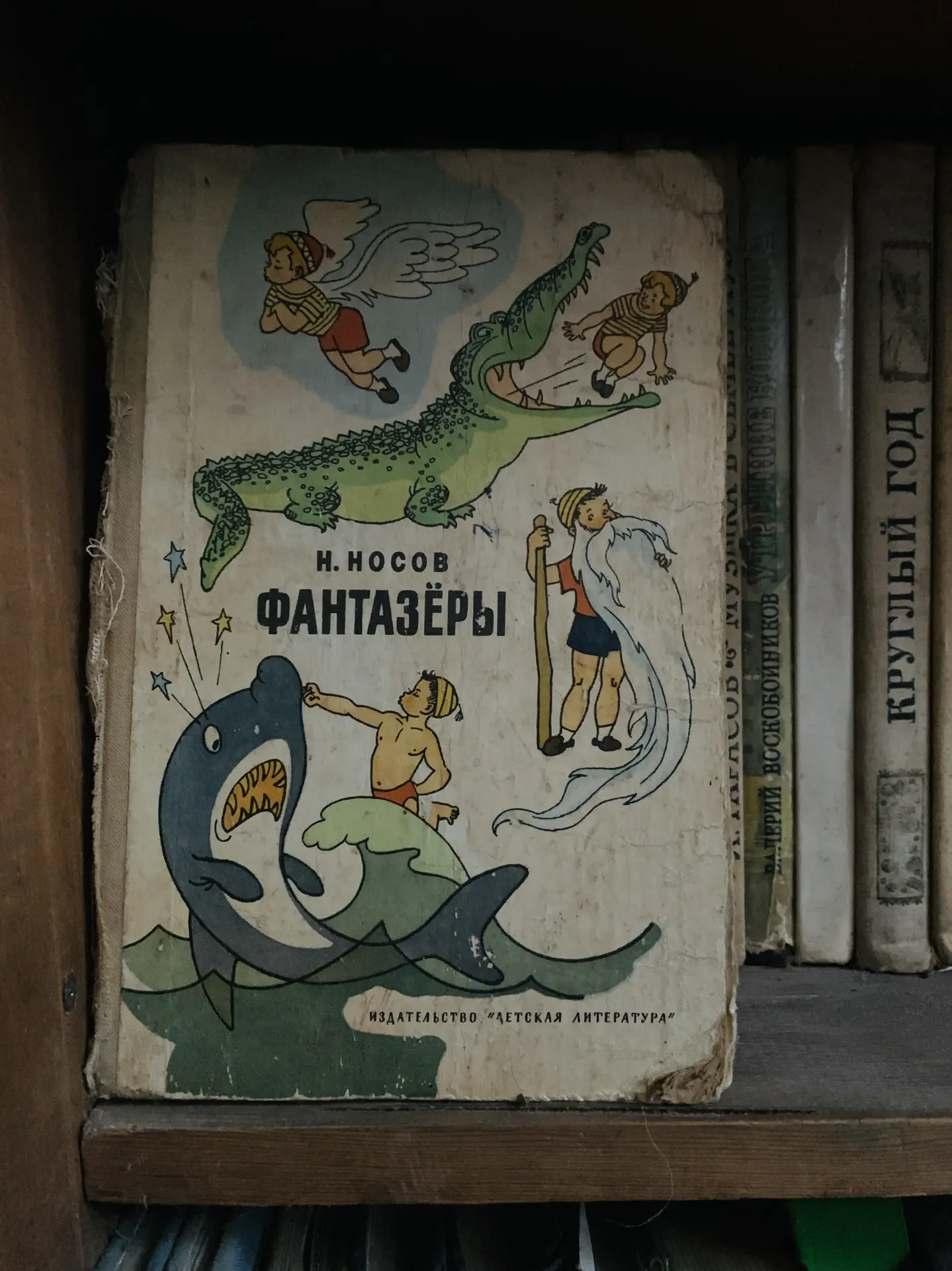 Любимая книга детства