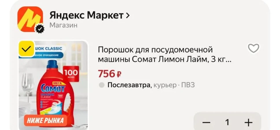 Промо HOME15C