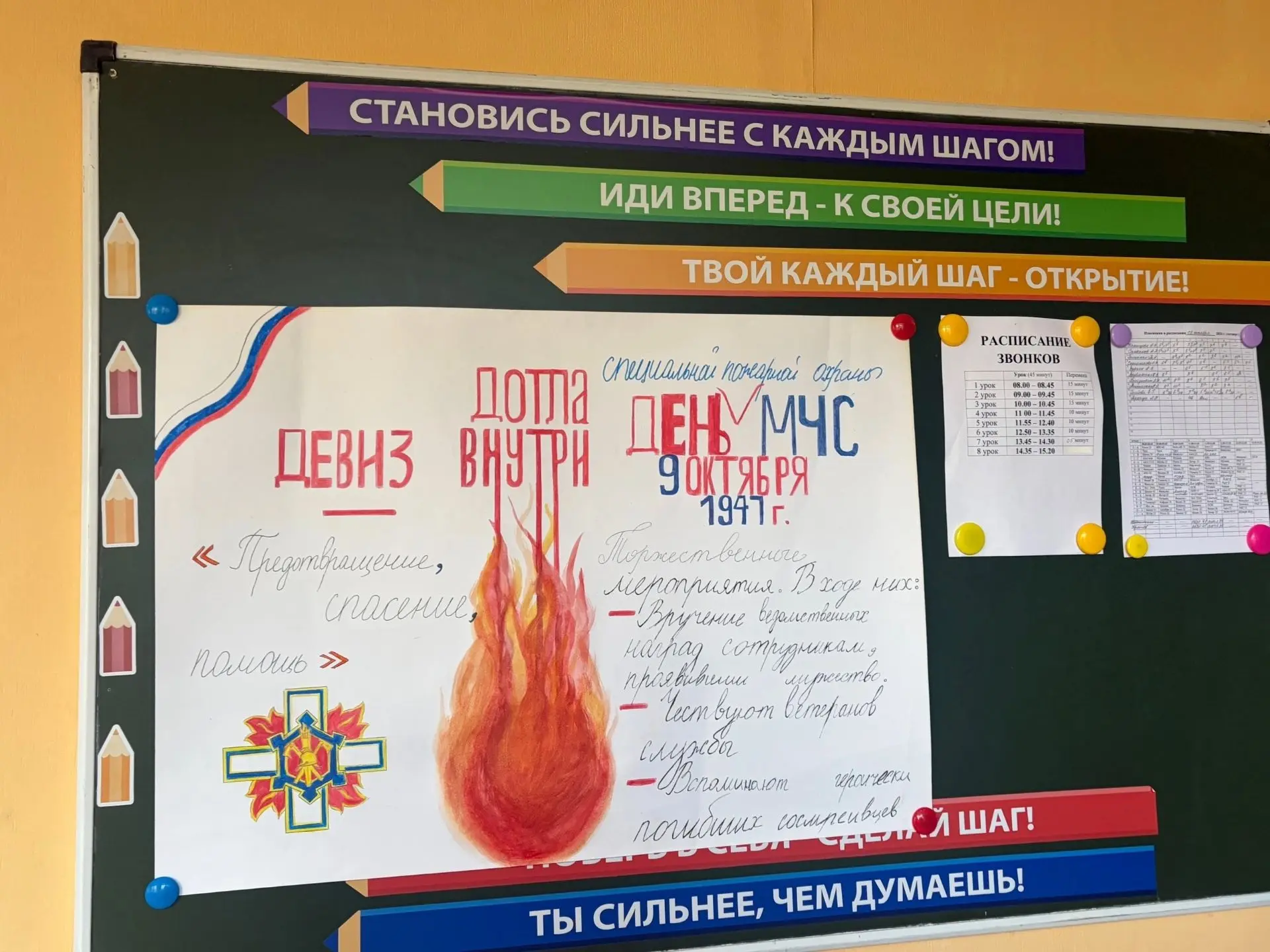 Ученики 9‑А класса подготовили особенный подарок ко Дню образования специальной пожарно...