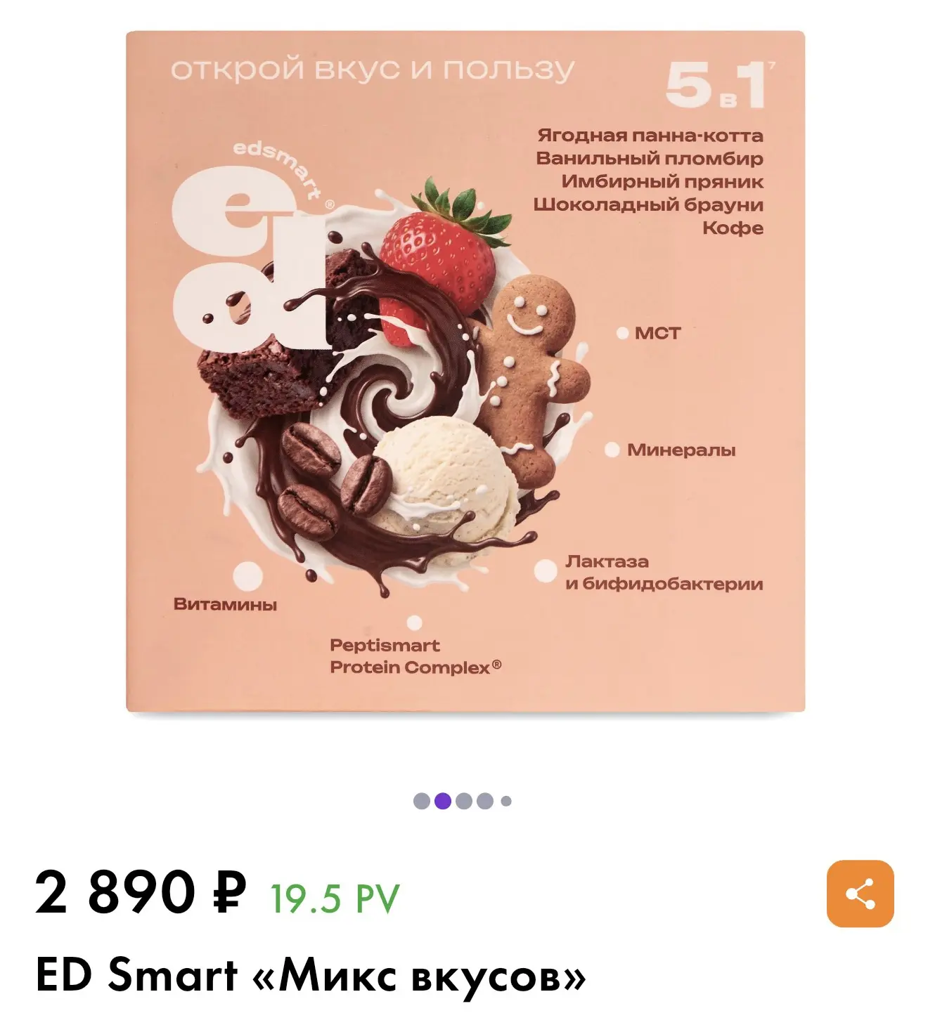 МИКС в продаже 🔥🔥🔥🔥