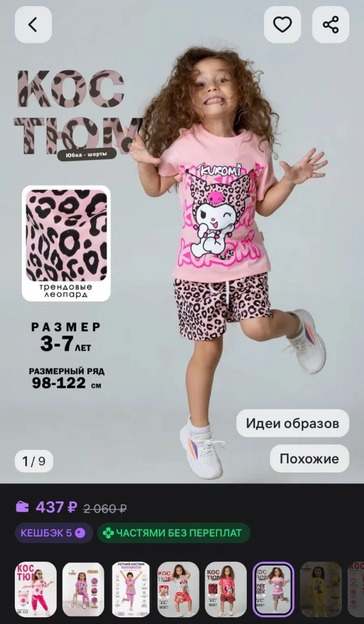 Летный костюм футболка с шортами TOMTINO WEAR COLLECTION