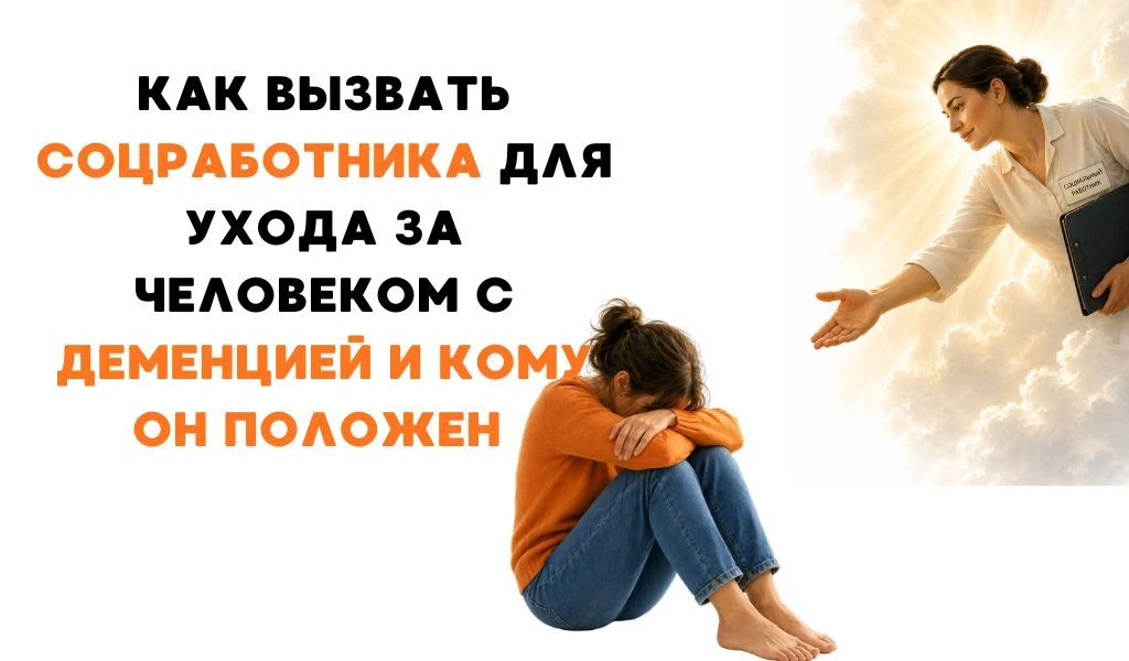 Часто за больным деменцией ухаживает не «молодой и полный сил» человек, а такой же пожи...