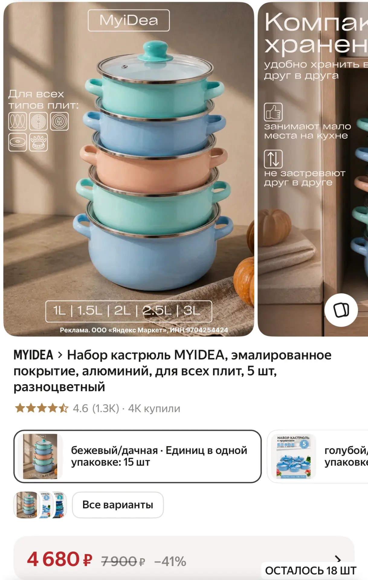 https://market.yandex.ru/cc/BHvbnz?erid=5jtCeReNx12oak2ryRLtFCL