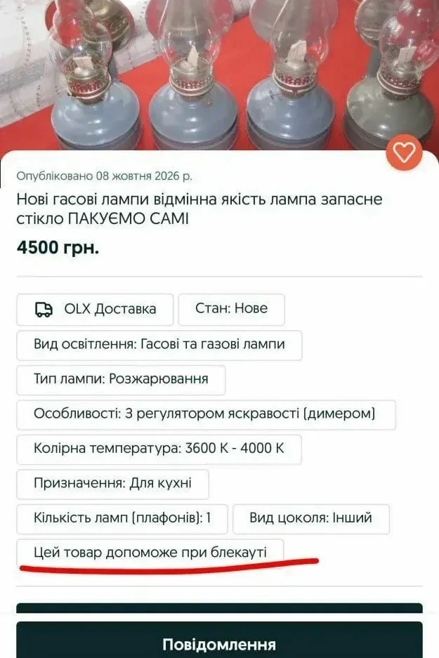 🇺🇦 В Киеве возвращаются к керосиновым лампам