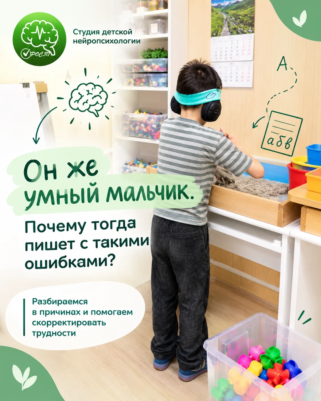 🤷🏼‍♀️ «ОН ЖЕ УМНЫЙ МАЛЬЧИК. ПОЧЕМУ ТОГДА ПИШЕТ С ТАКИМИ ОШИБКАМИ?»