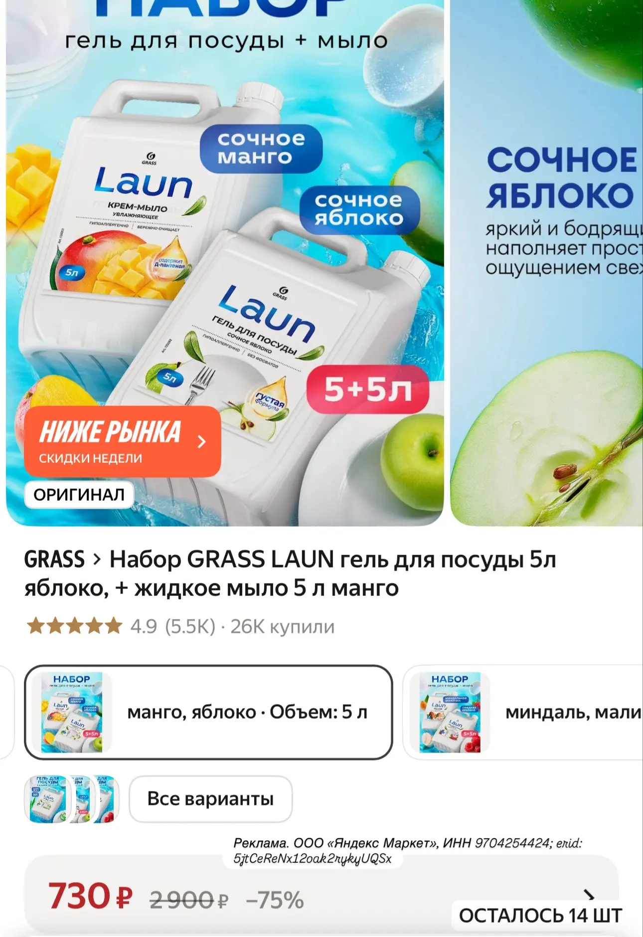 https://market.yandex.ru/cc/BJf8yi?erid=5jtCeReNx12oak2rykyUQSx