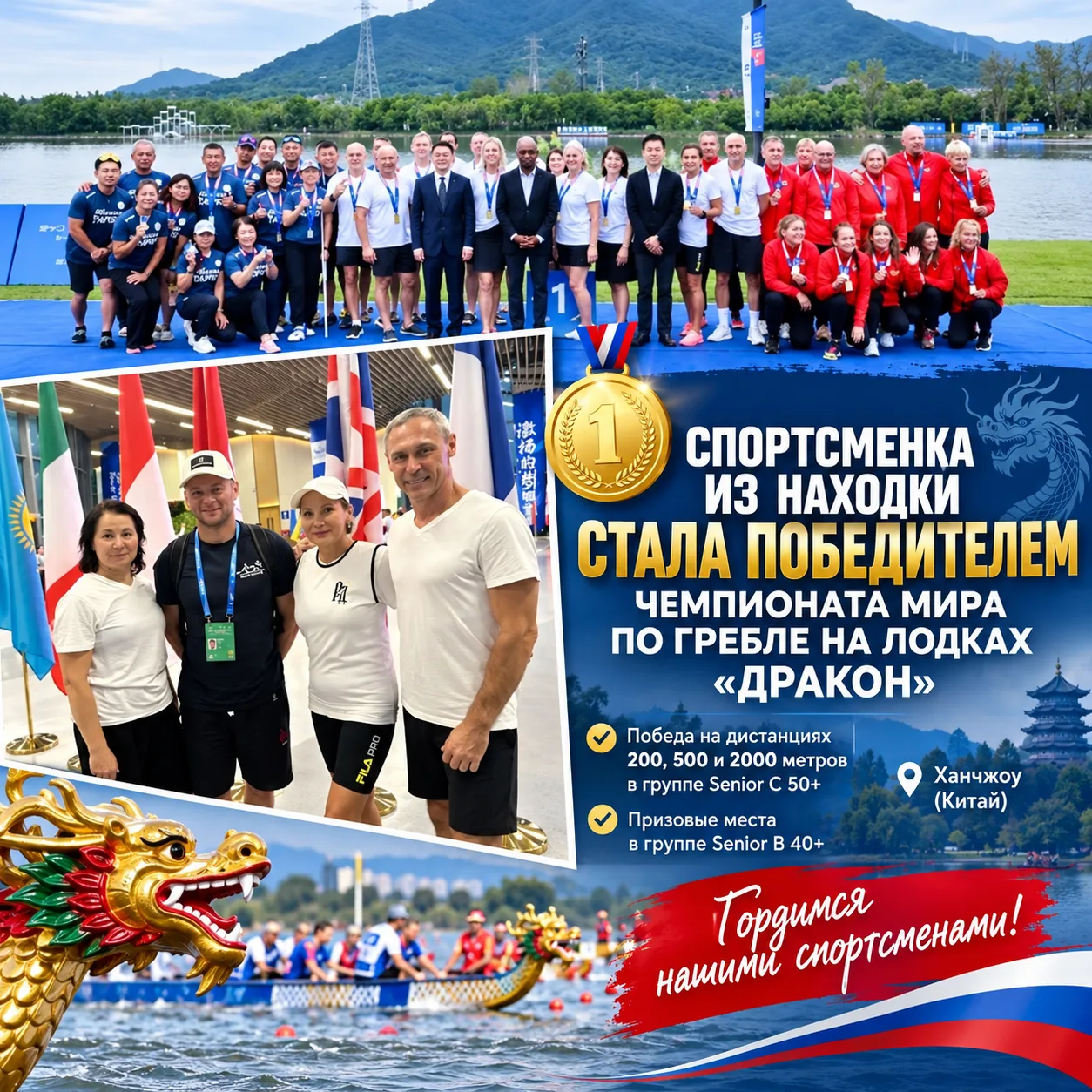 🥇 Спортсменка из Находки стала победителем чемпионата мира по гребле на лодках «Дракон»