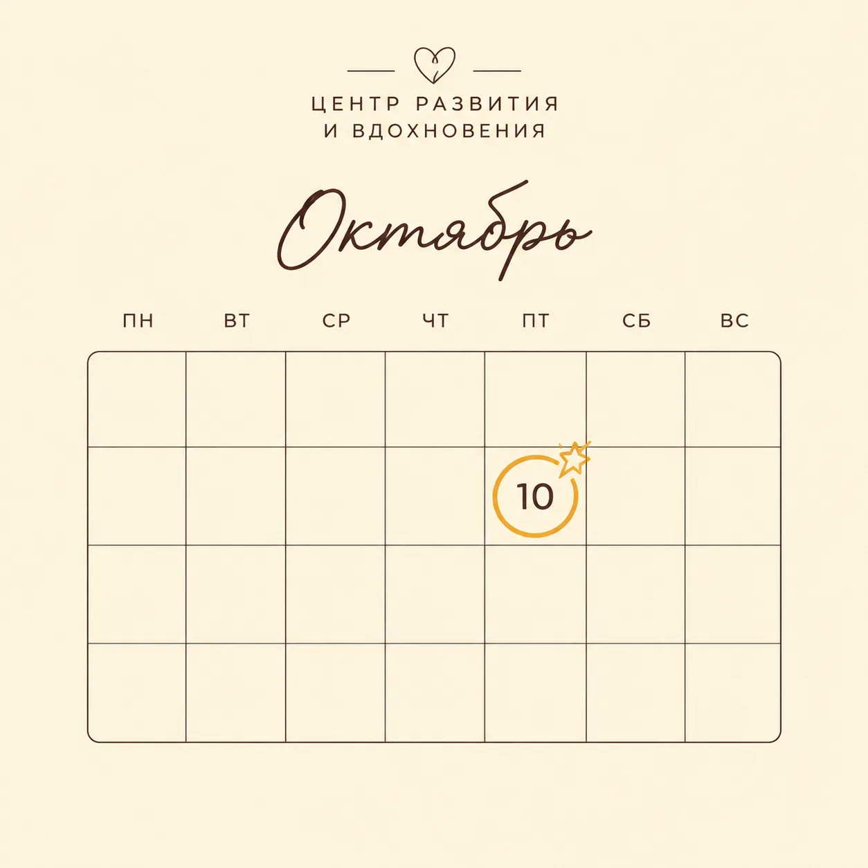 📅 НАПОМИНАНИЕ ОБ ОПЛАТЕ АБОНЕМЕНТА