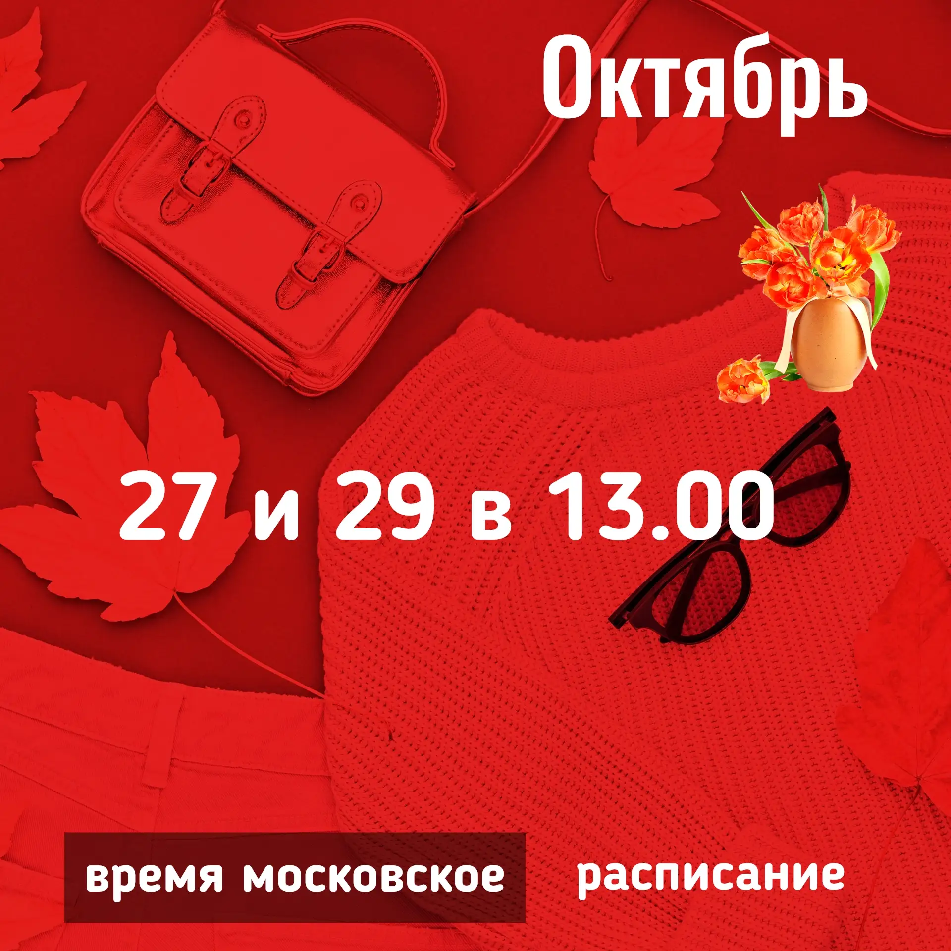 Есть немного времени для Вас!