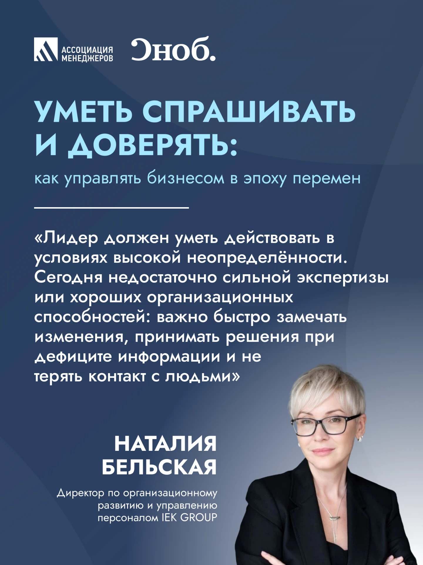Руководитель без готовых ответов: слабость или новая сила? 🤔