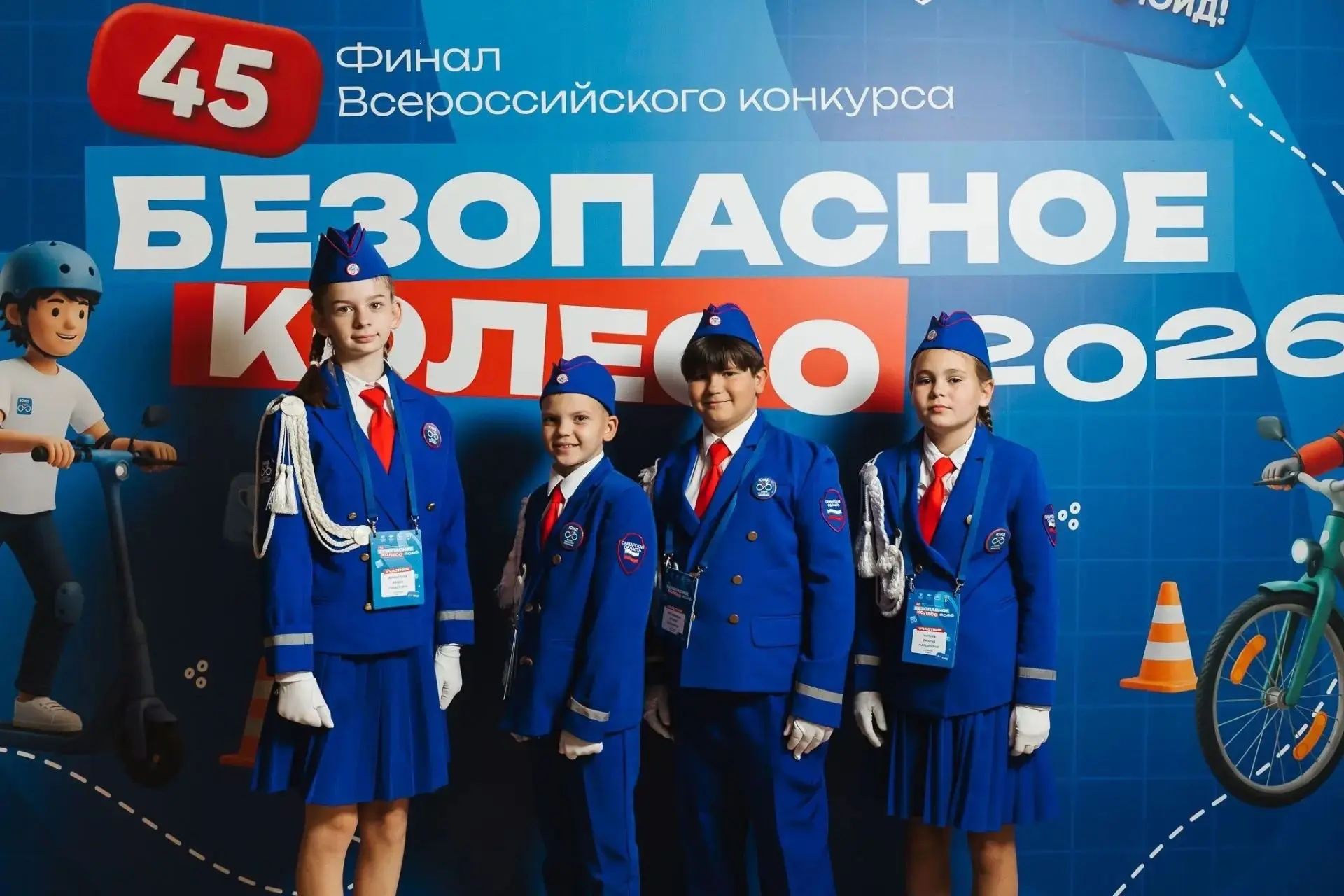 Самарская команда ЮИД - в числе 25 лучших на «Безопасном колесе - 2026»!