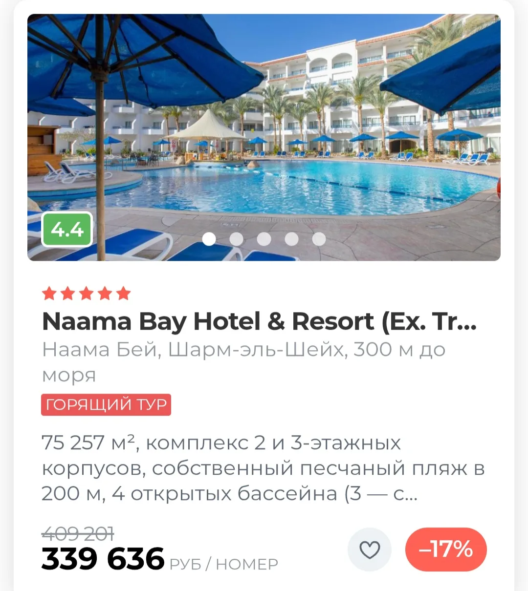 Египет из Екатеринбурга