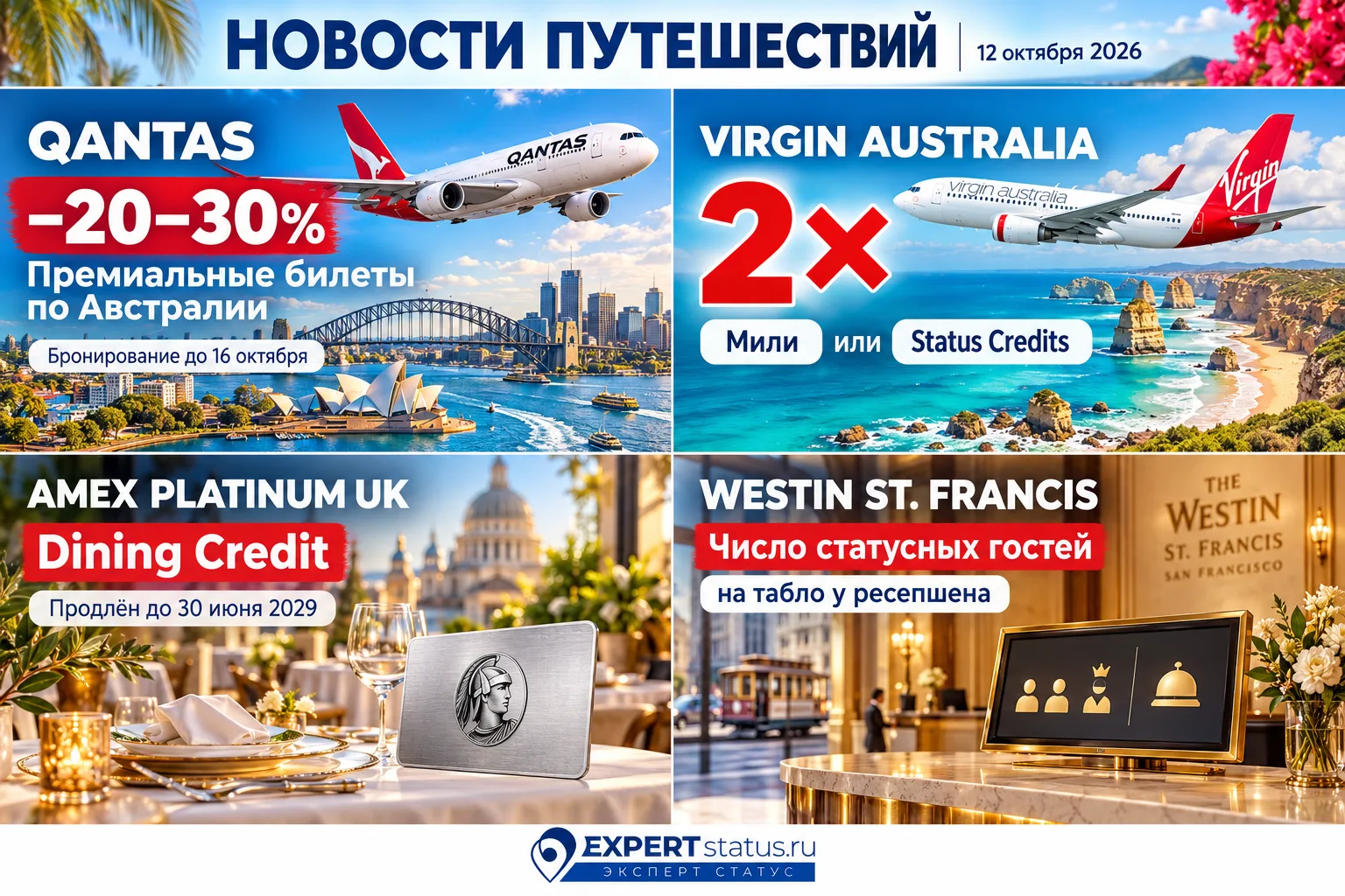 ✈️ Qantas снизила стоимость премиальных билетов по Австралии на 20–30%