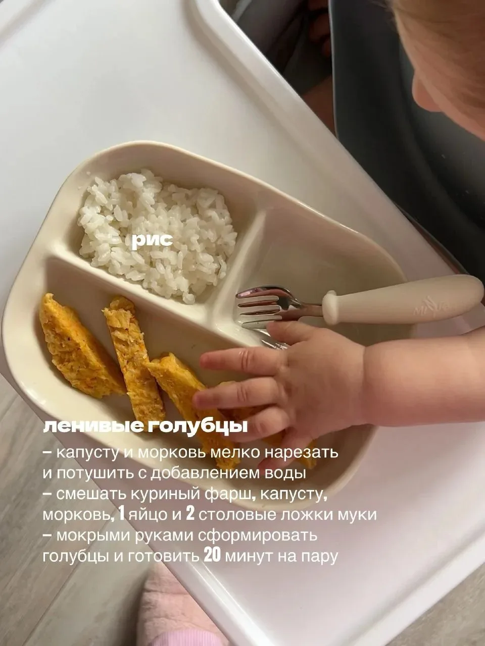 Сохраняй 10 идей обедов/ужинов для малышей (с рецептами) 🥣