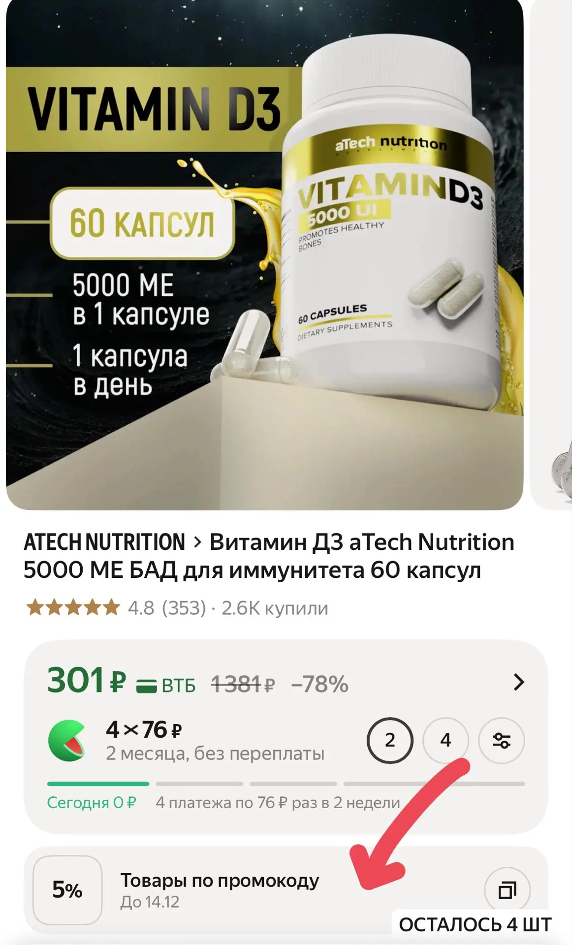 https://market.yandex.ru/cc/BPuhto