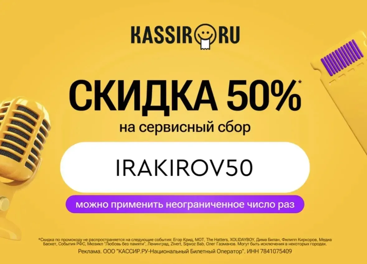 KASSIR.RU