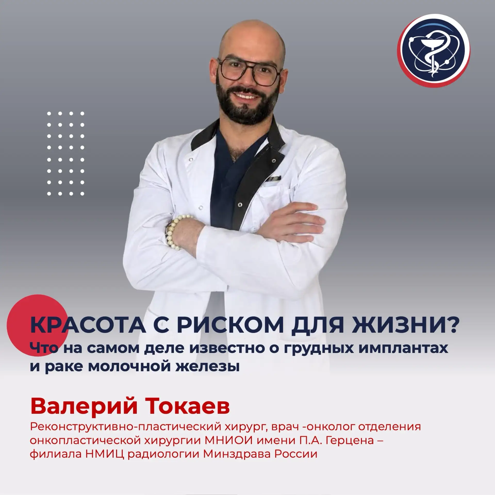 КРАСОТА С РИСКОМ ДЛЯ ЖИЗНИ?