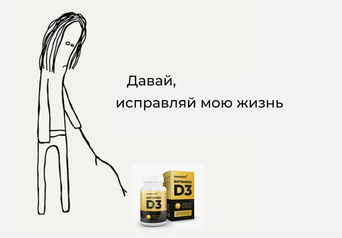 «Чем больше витамина, тем лучше» — опасный миф!
