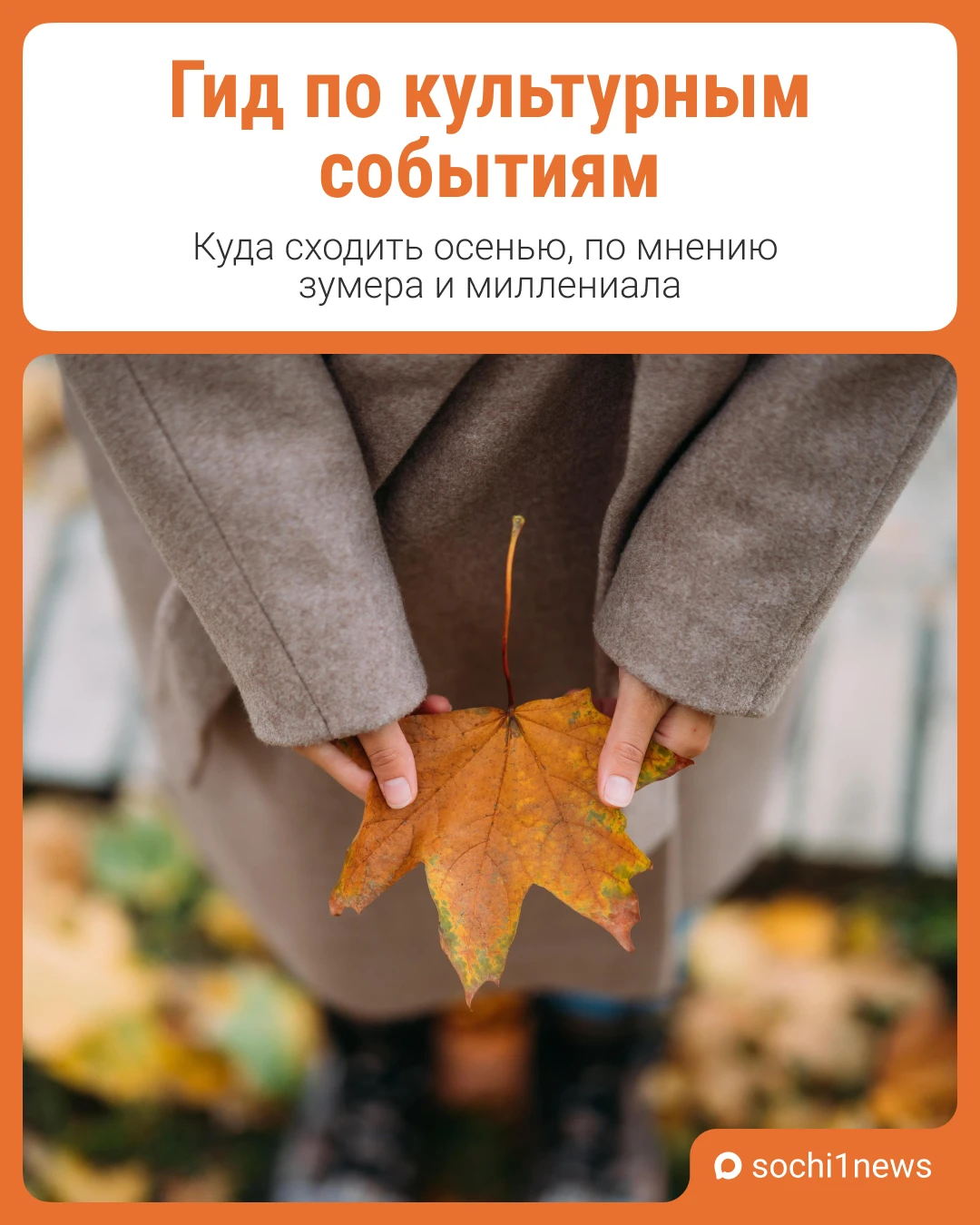 Школьник и его старшая сестра составили культурный гид❣️
