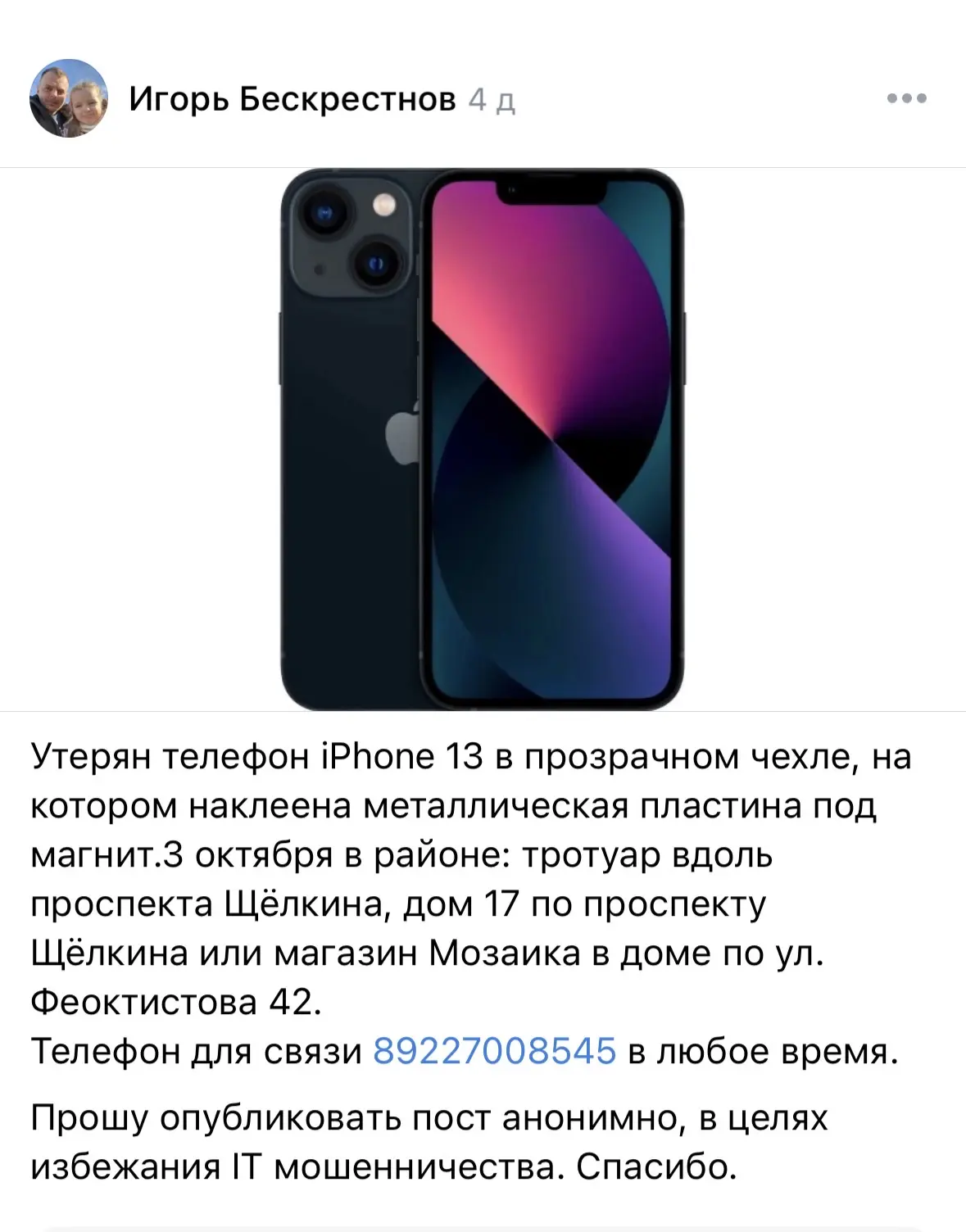 Потеряшки