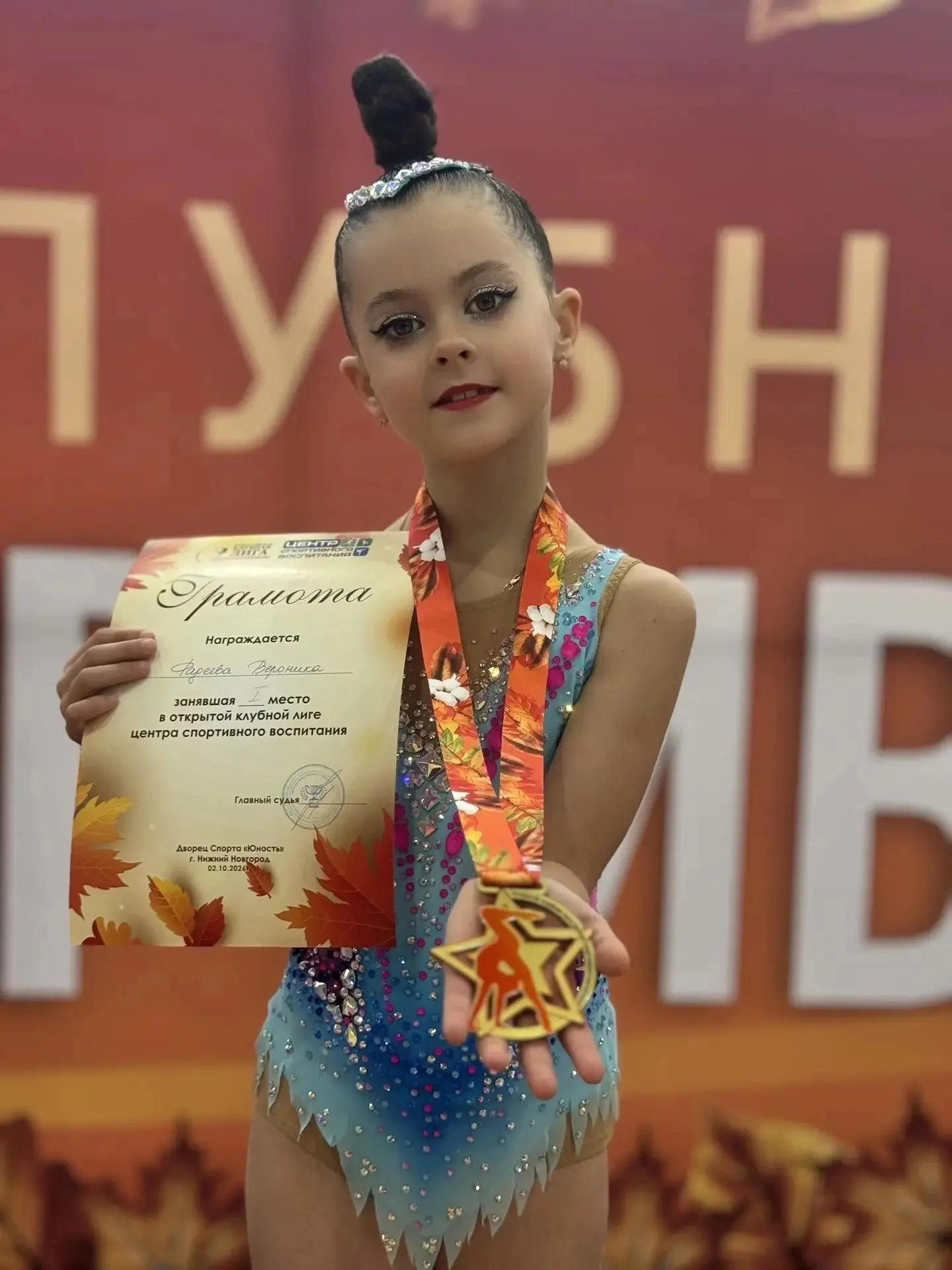 Вероника Фадеева — победительница Открытой клубной лиги по художественной гимнастике✨