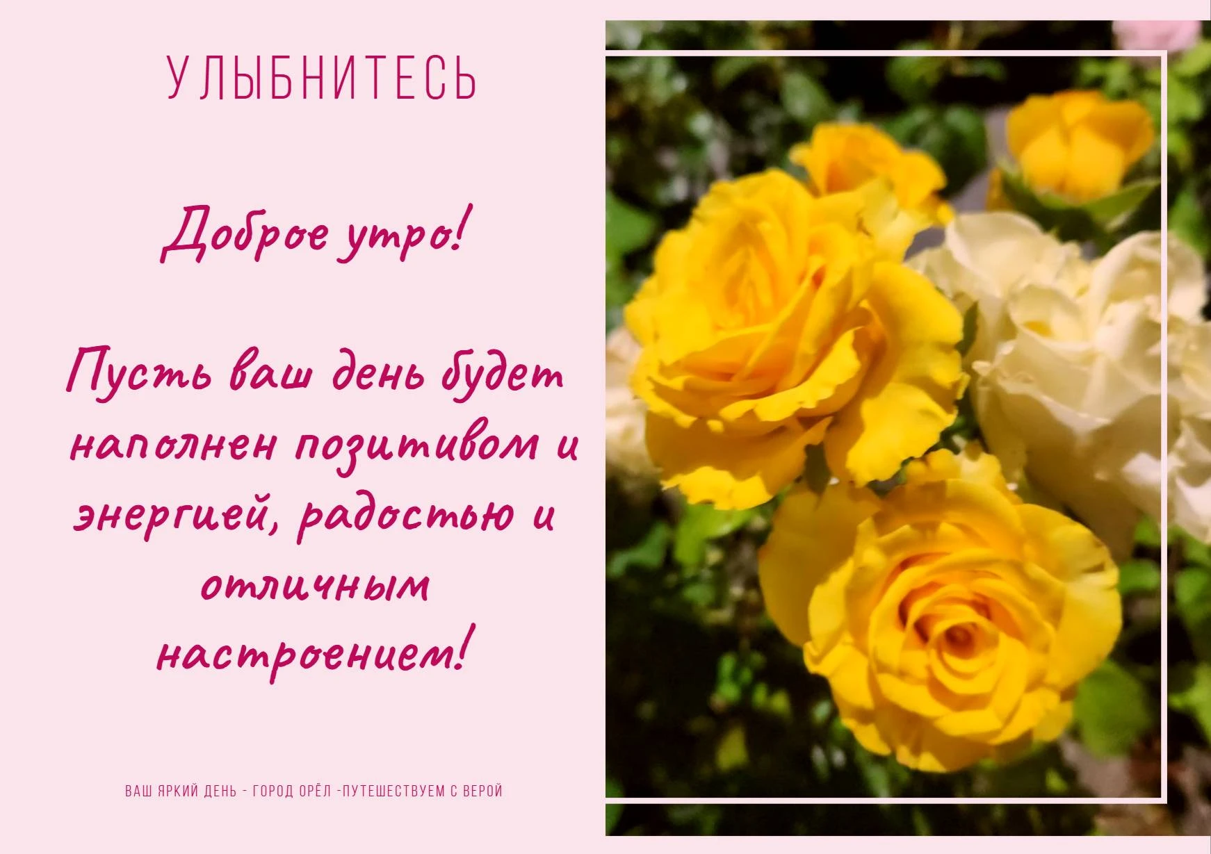 🎶 Доброе утро! Иногда всё, что нужно, — включить любимую песню и пропеть хотя бы один ...