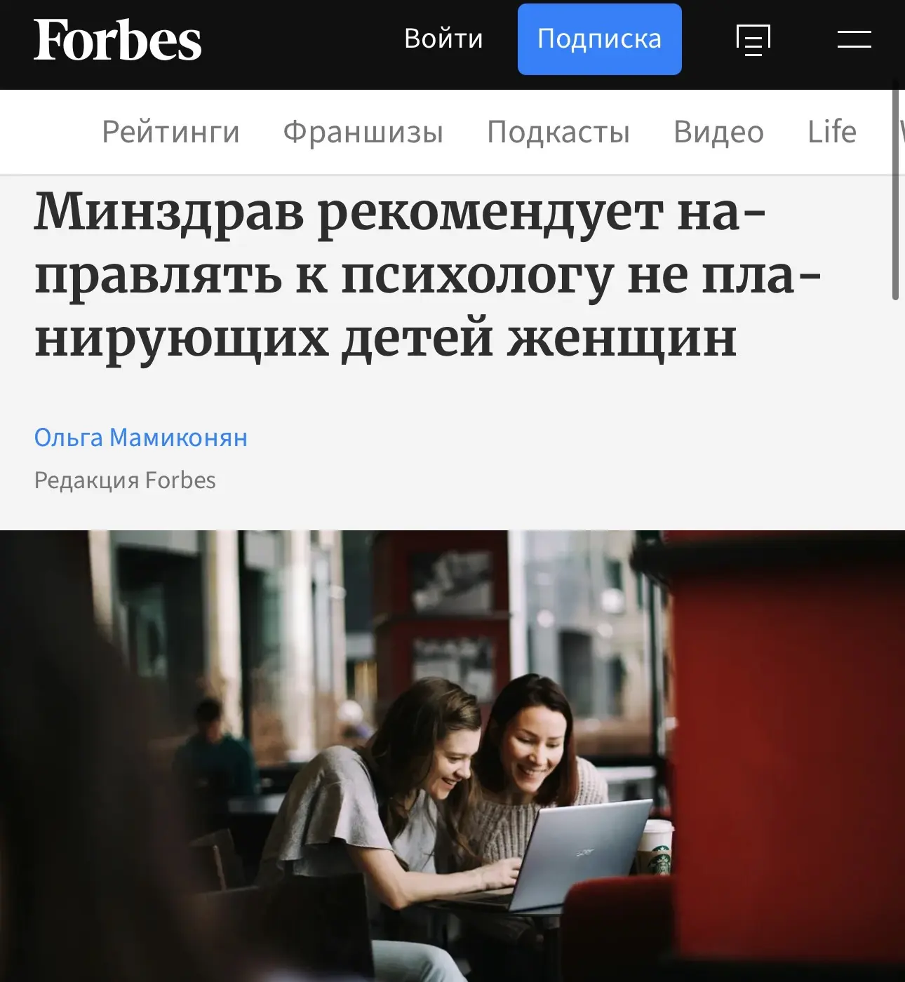 😳 Россиянок будут направлять к психологу, если они не хотят рожать, — следует из метод...