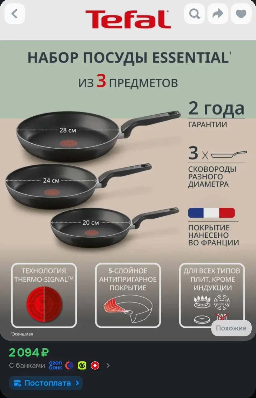 https://ozon.ru/t/mUI8s9T