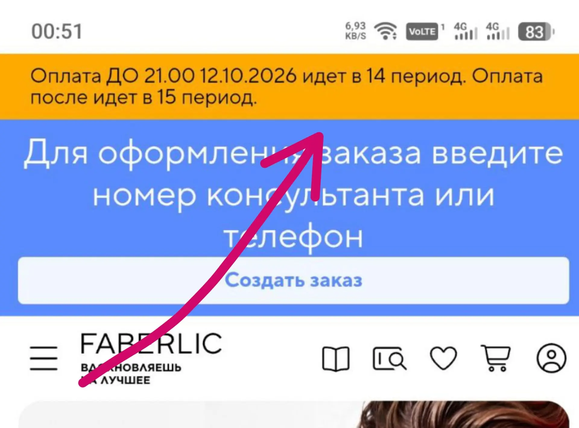 Обратите внимание, на сайте сделали баннер ☝️☝️☝️