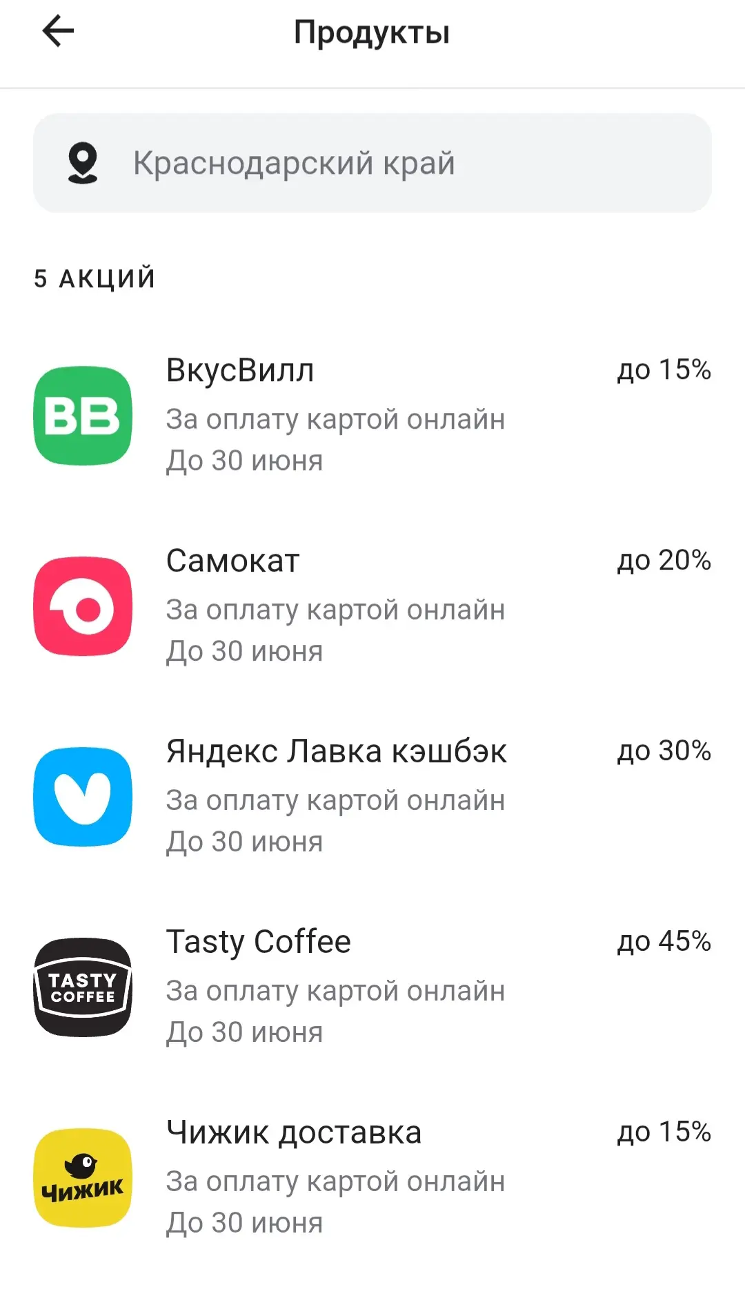 Изучите приложение и Вы сами себе потом скажете спасибо 🤗
