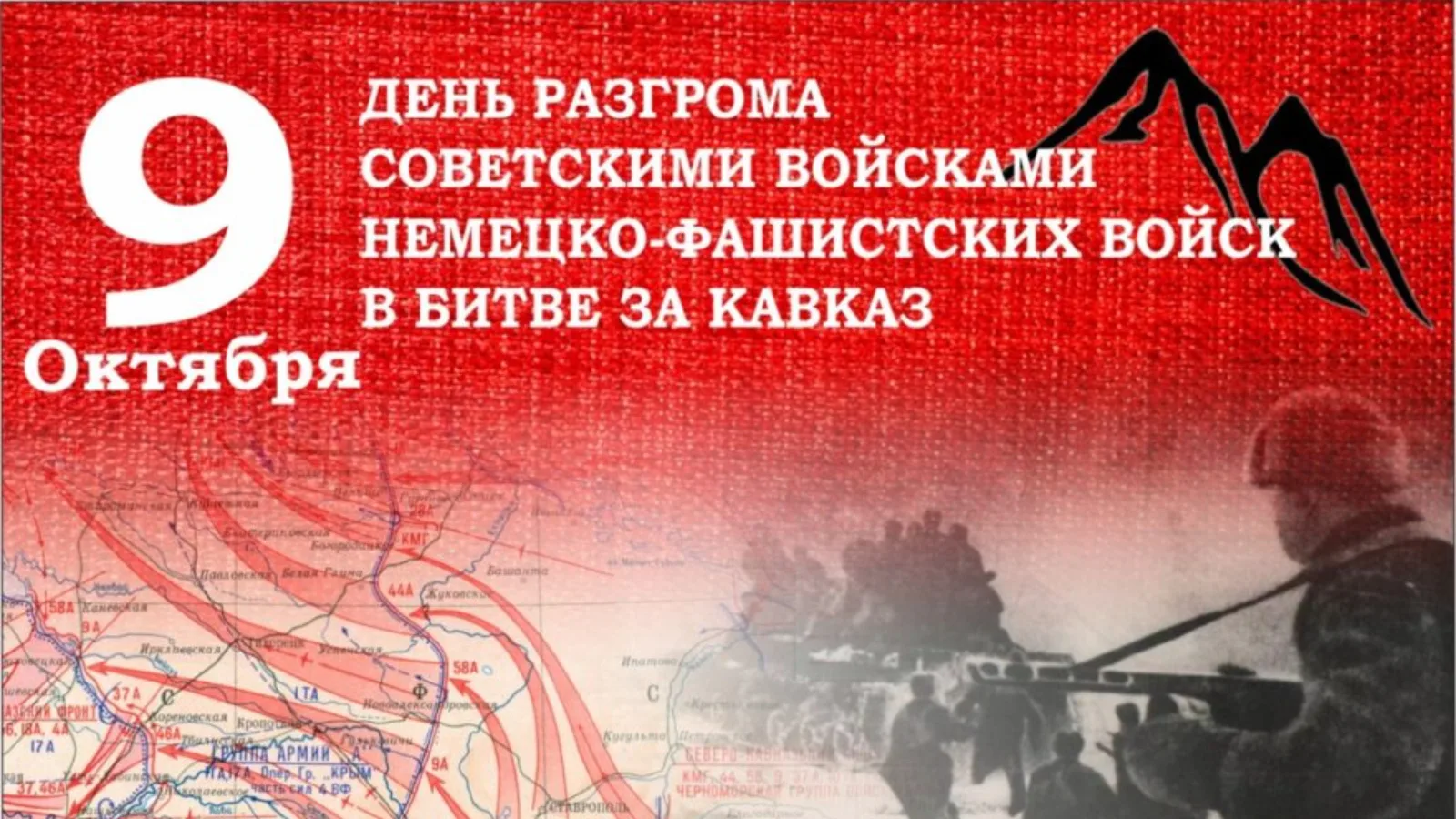 В СКЦ Киевского прошел патриотический час "Битва за Кавказ".