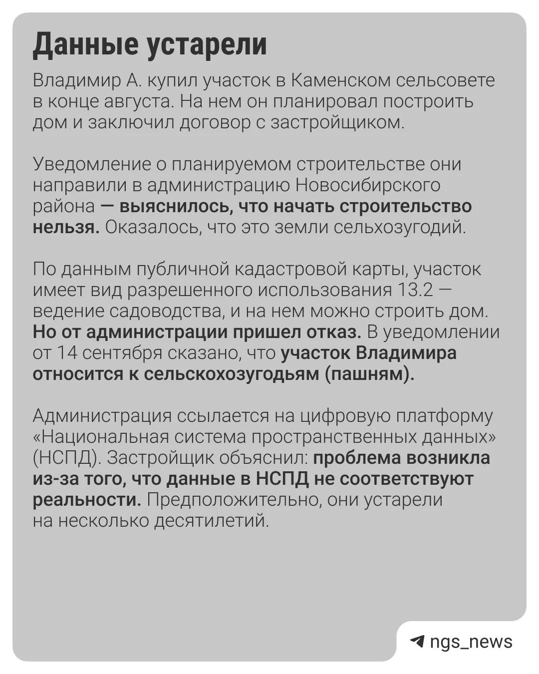 Изображение 1 к публикации «НГС — новости Новосибирска»