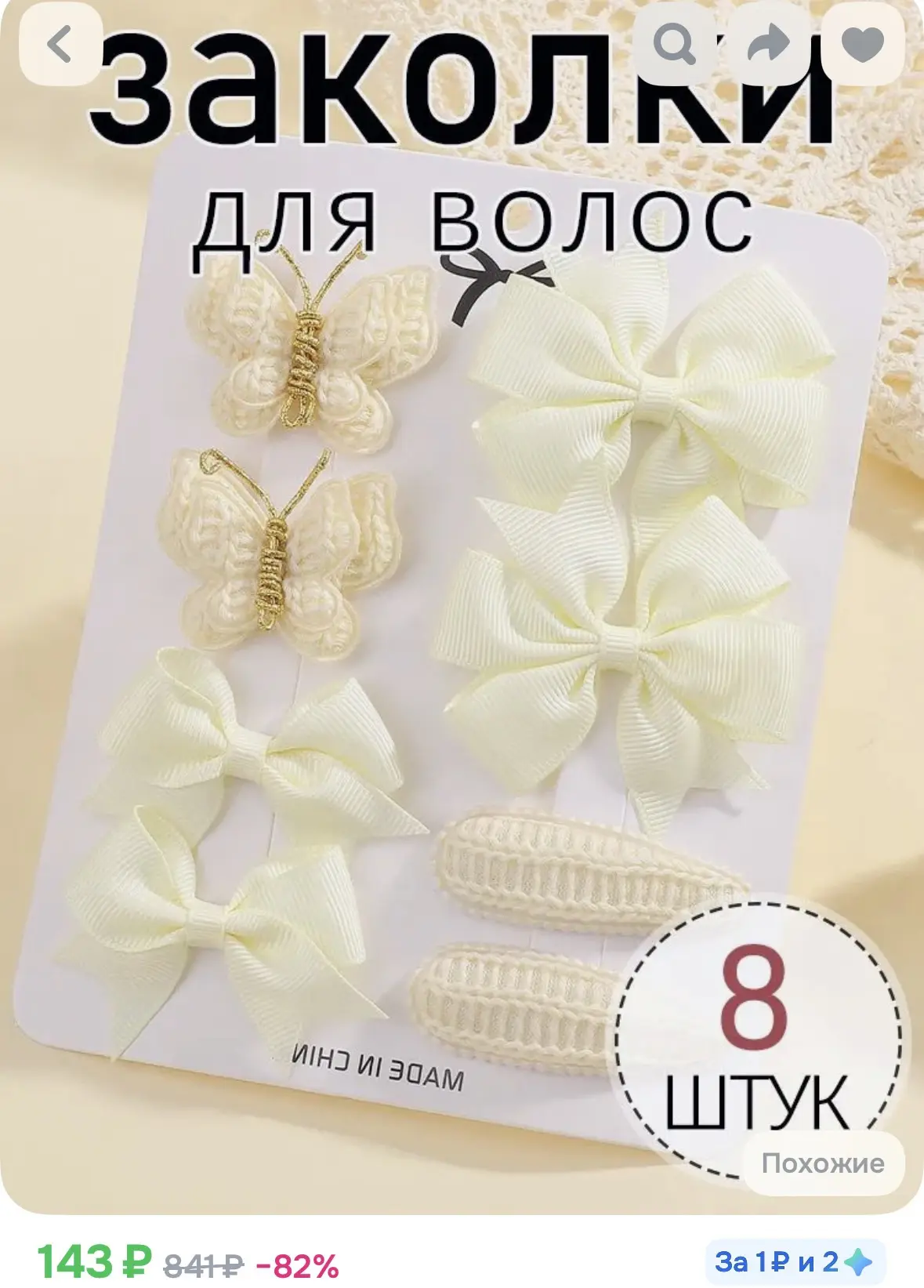 https://ozon.ru/t/HqAxLwS