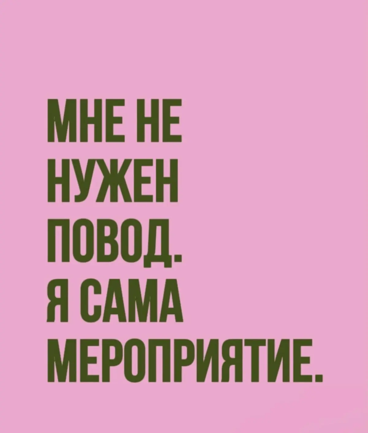 Всем прекрасного денечка!