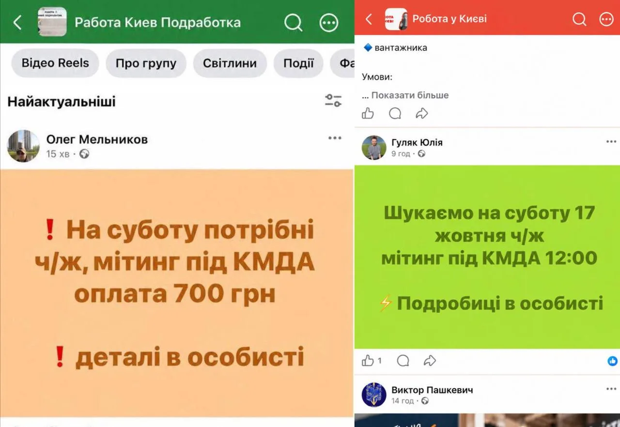 Банковая организует протесты против Кличко и готова платить за участие в митинге каких-...