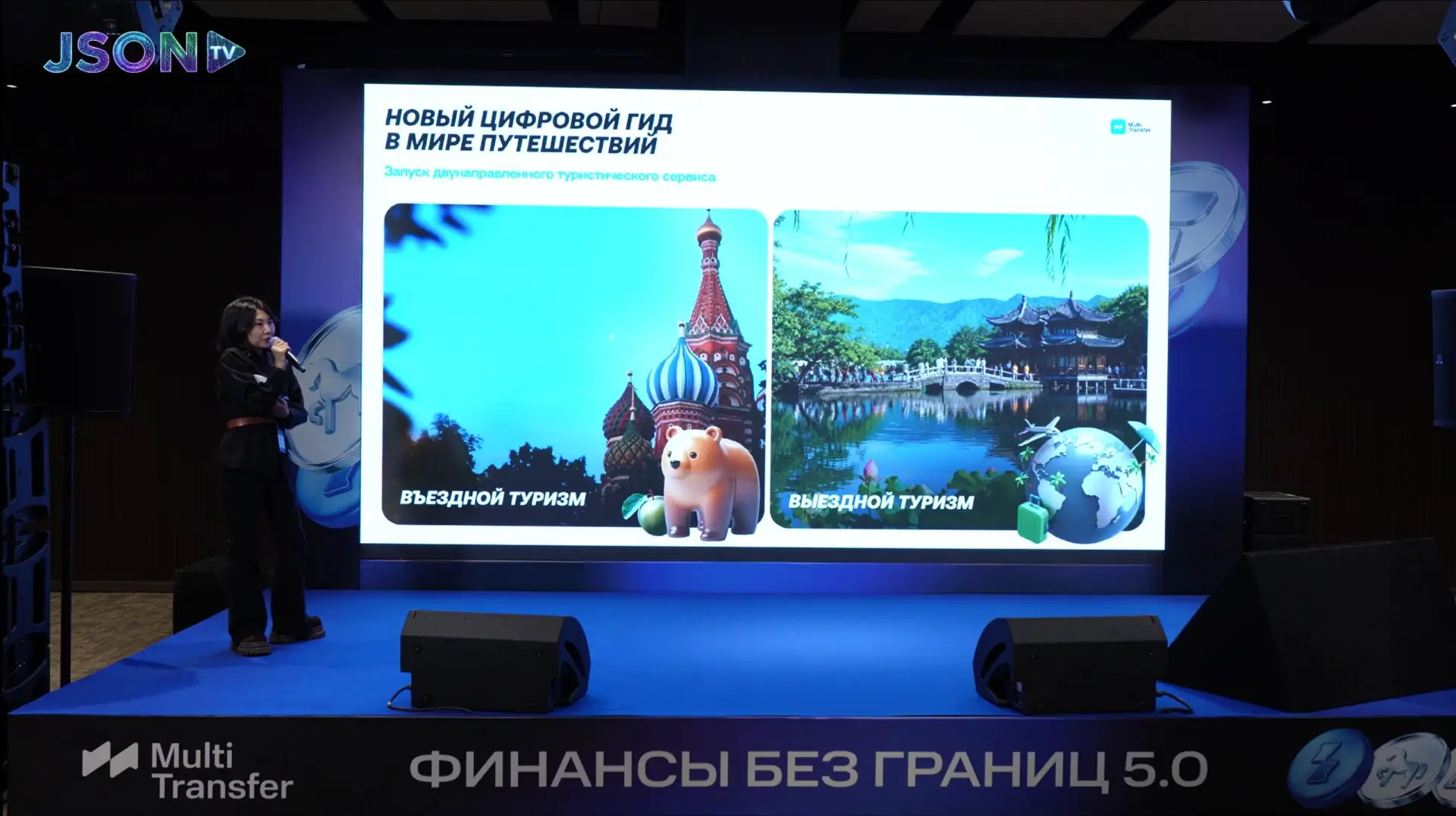«Цифровая экосистема для платежей нерезидентов в России» - Энкира Азыдова, "Мультитранс...