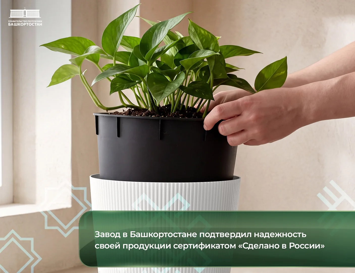 Завод в Башкортостане подтвердил надежность своей продукции сертификатом «Сделано в Рос...