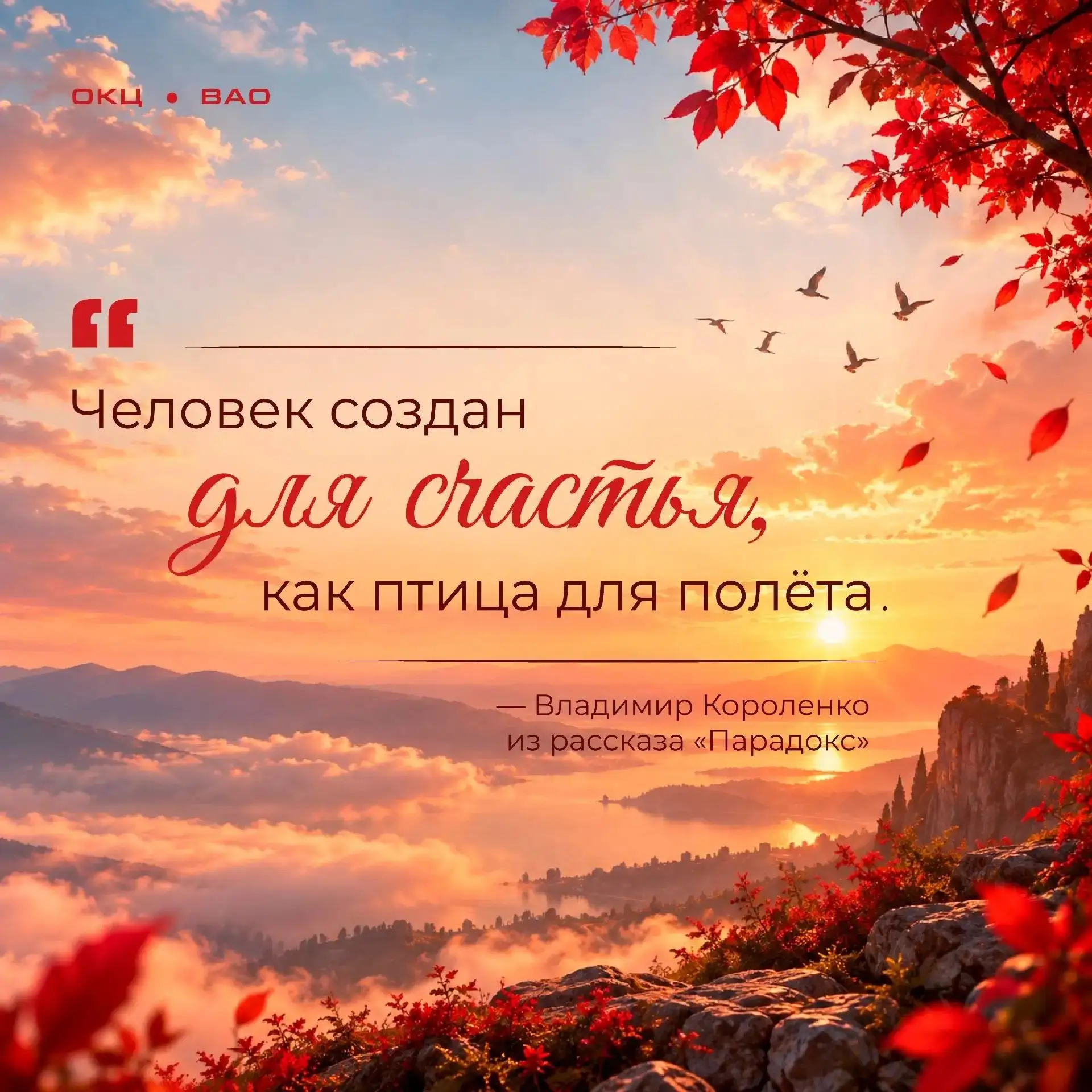 Счастье — естественное состояние человека 💫