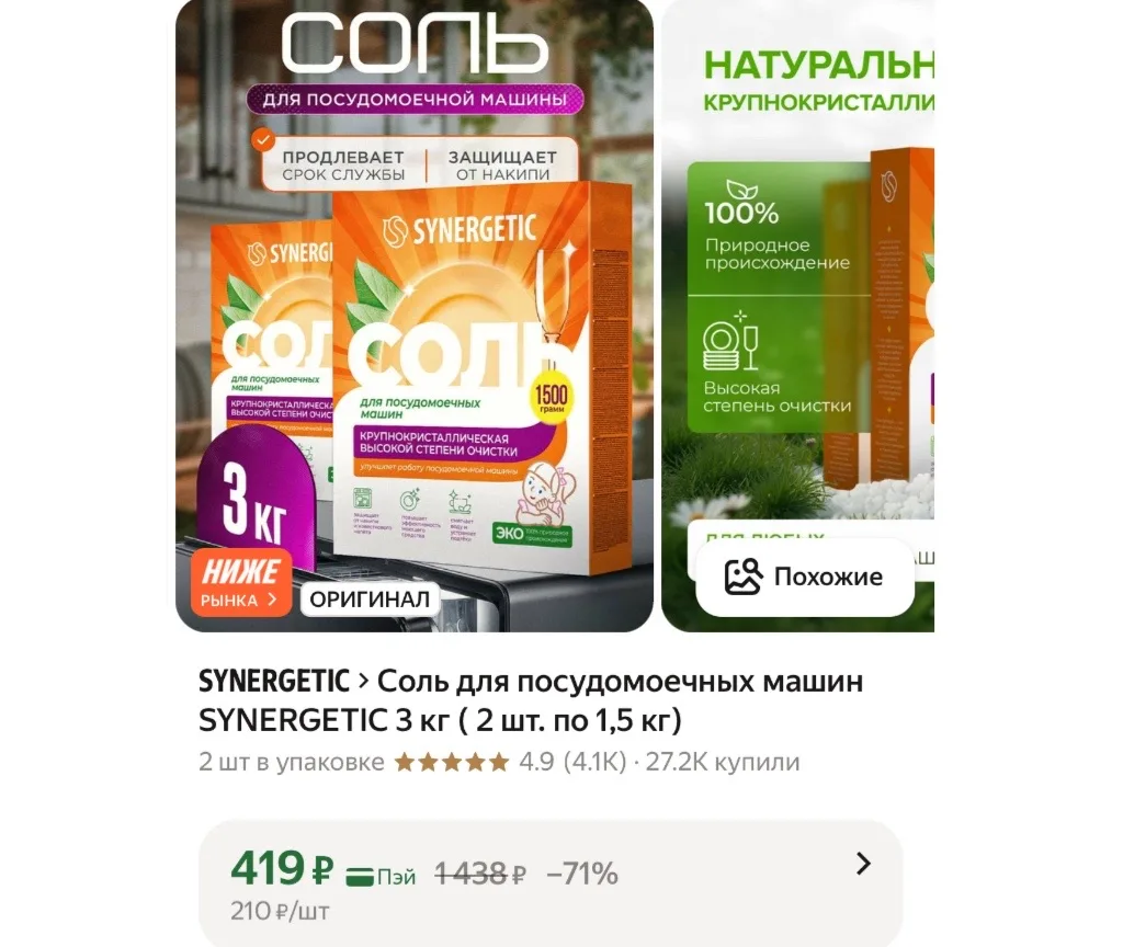 https://market.yandex.ru/cc/BKBZwg