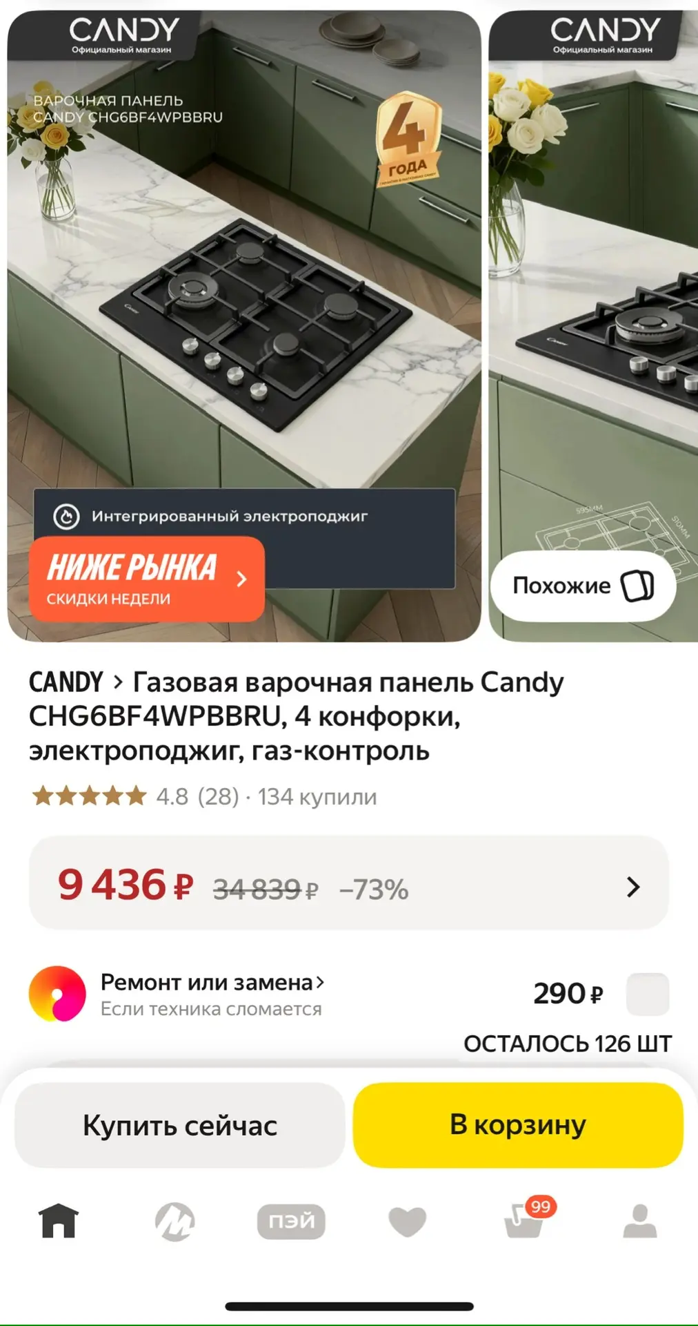 https://market.yandex.ru/cc/BJcgmT