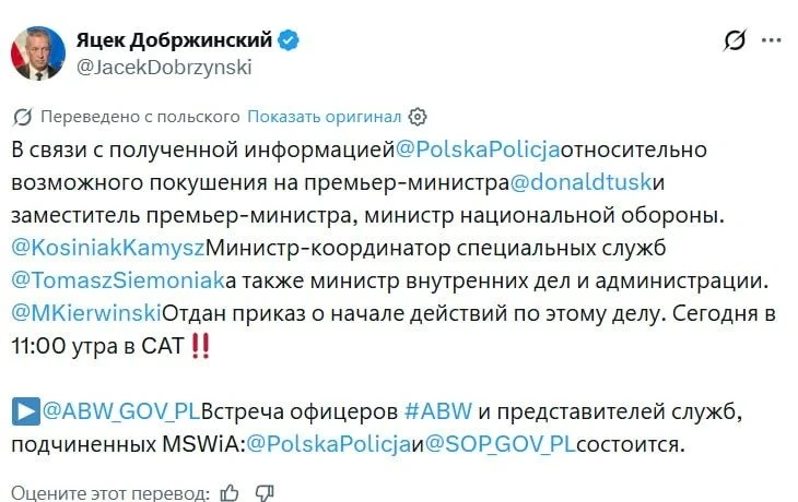 Стопудово, опять найдут русский след!