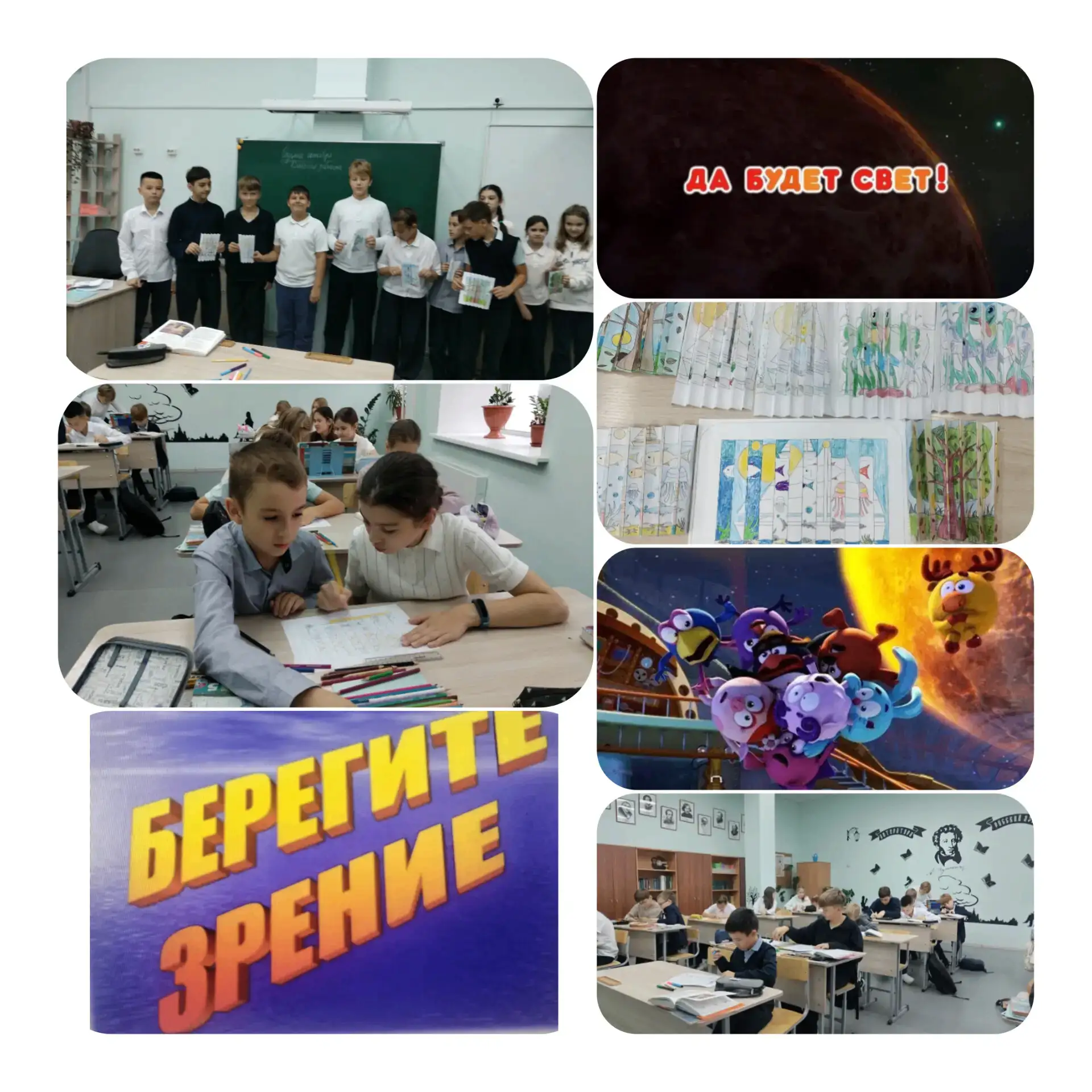 👁 Берегите зрение — ведь мир такой красивый!