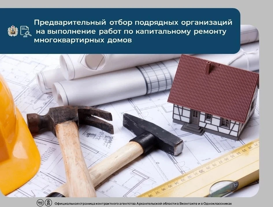 💡 Агентством опубликованы семь извещений о проведении предварительных отборов подрядны...