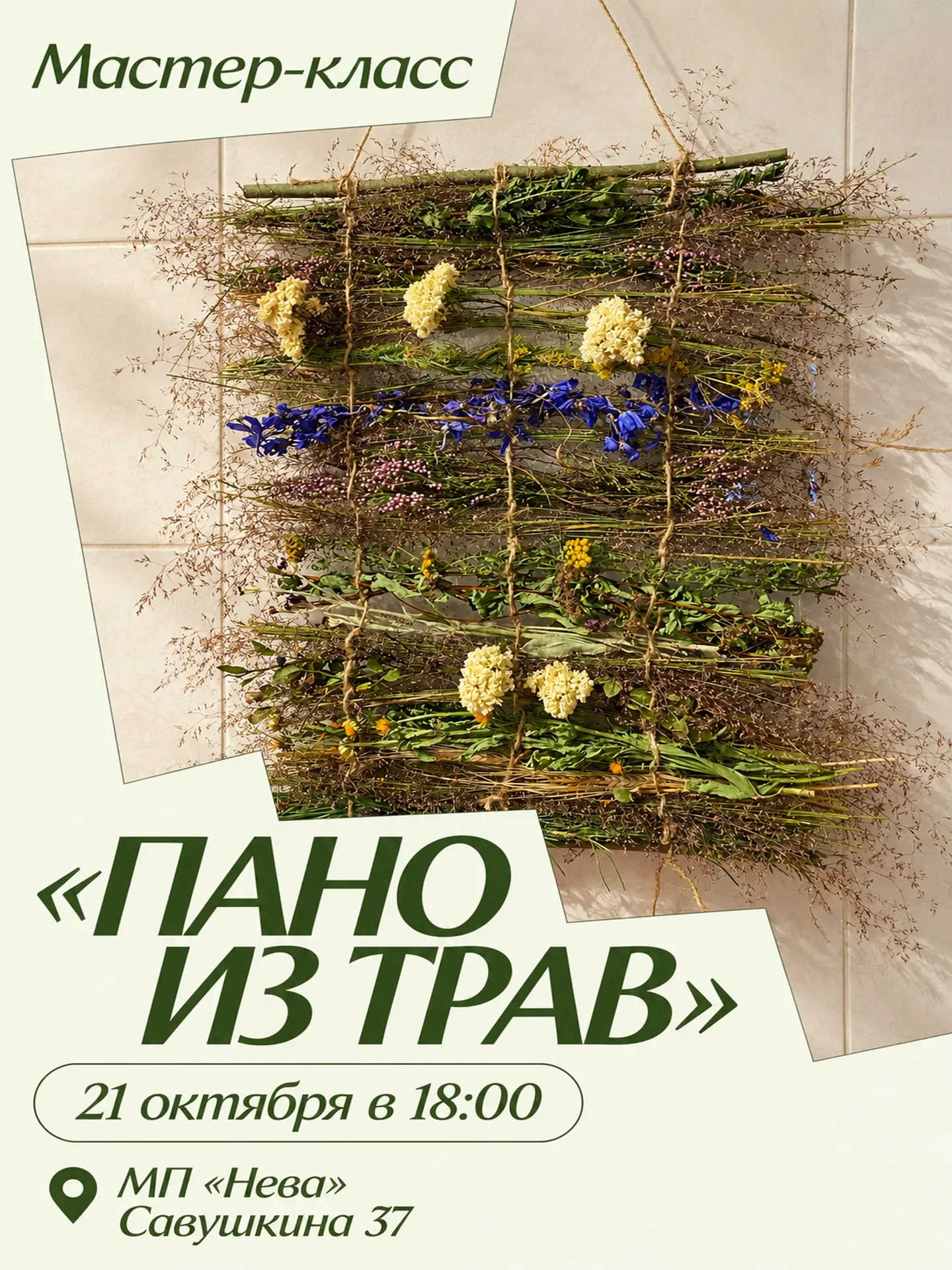 Осень — время вдохновляться природой и создавать уют своими руками!🍃🍁🍂